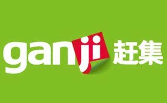 赶集网