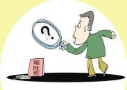 虚寒呕吐
