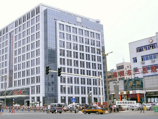 绵阳市第三人民医院