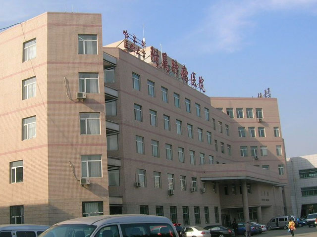哈尔滨医科大学附属肿瘤医院