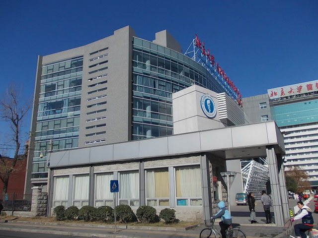 北京大学首钢医院