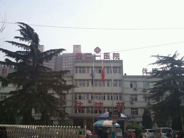 西安521医院
