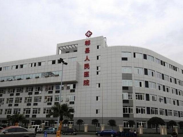 郫县人民医院