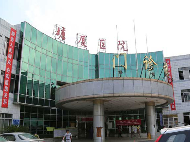 东莞市塘厦人民医院