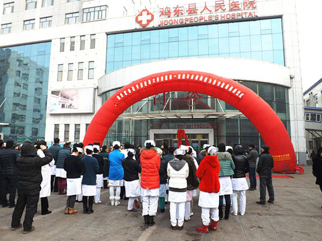 黑龙江省鸡东县人民医院