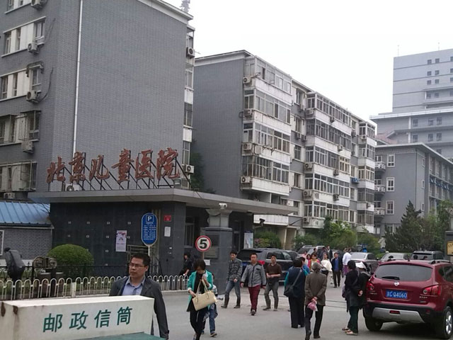 首都医科大学附属北京儿童医院
