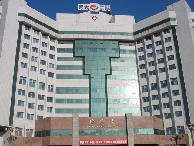吉林大学第二医院