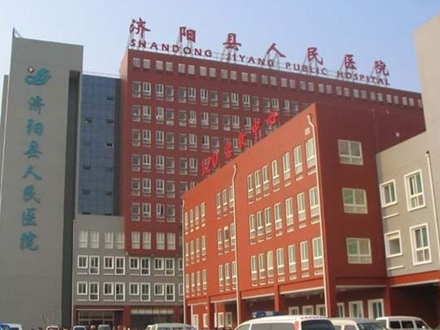 济阳县人民医院
