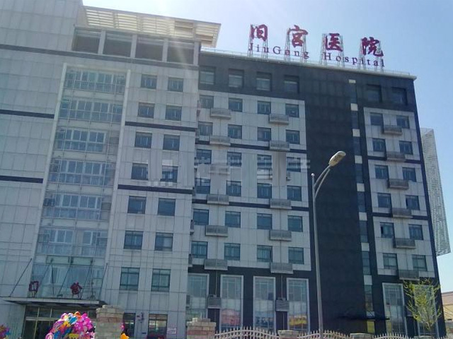 大兴区旧宫医院