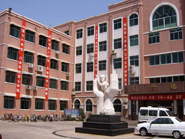 莱州市第三人民医院