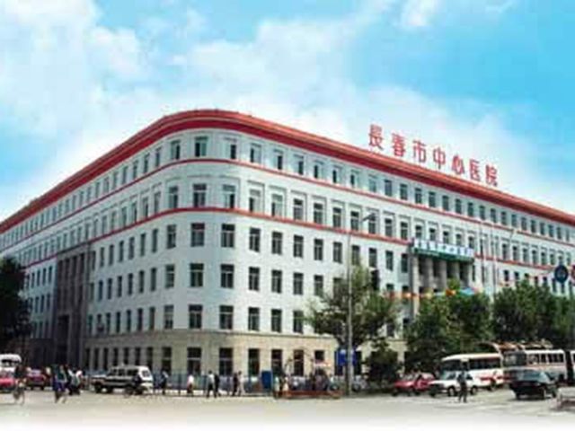 长春市经济技术开发区中心医院
