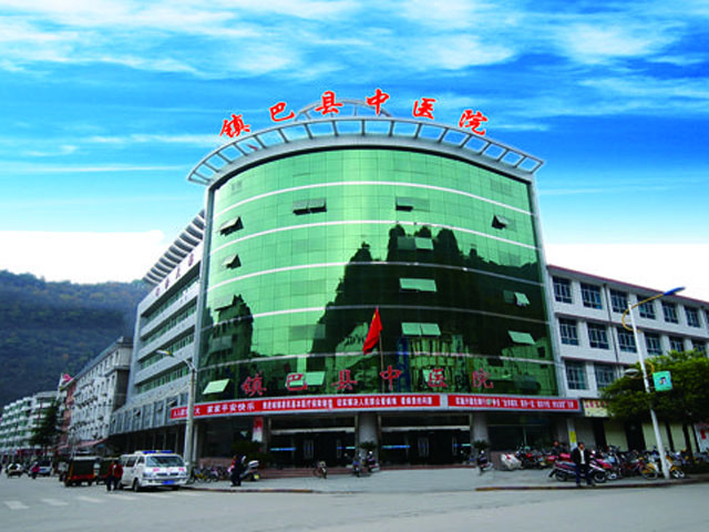 镇巴县中医院